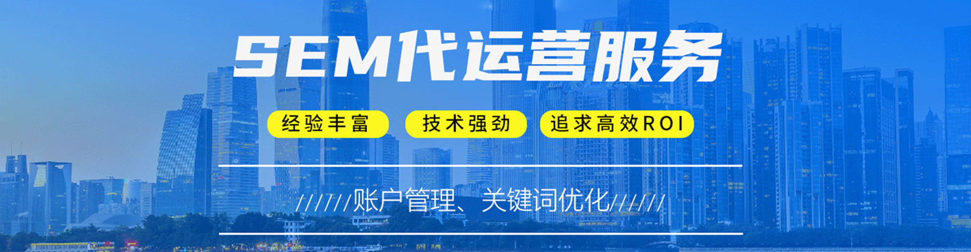 佛坪sem专员