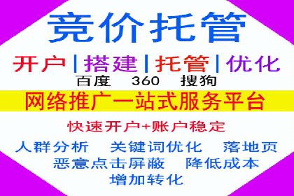 百度竞价包年推广案例分析